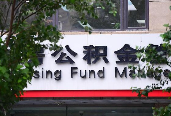 巢湖公积金怎么取封存（怎么取封存的公积金）